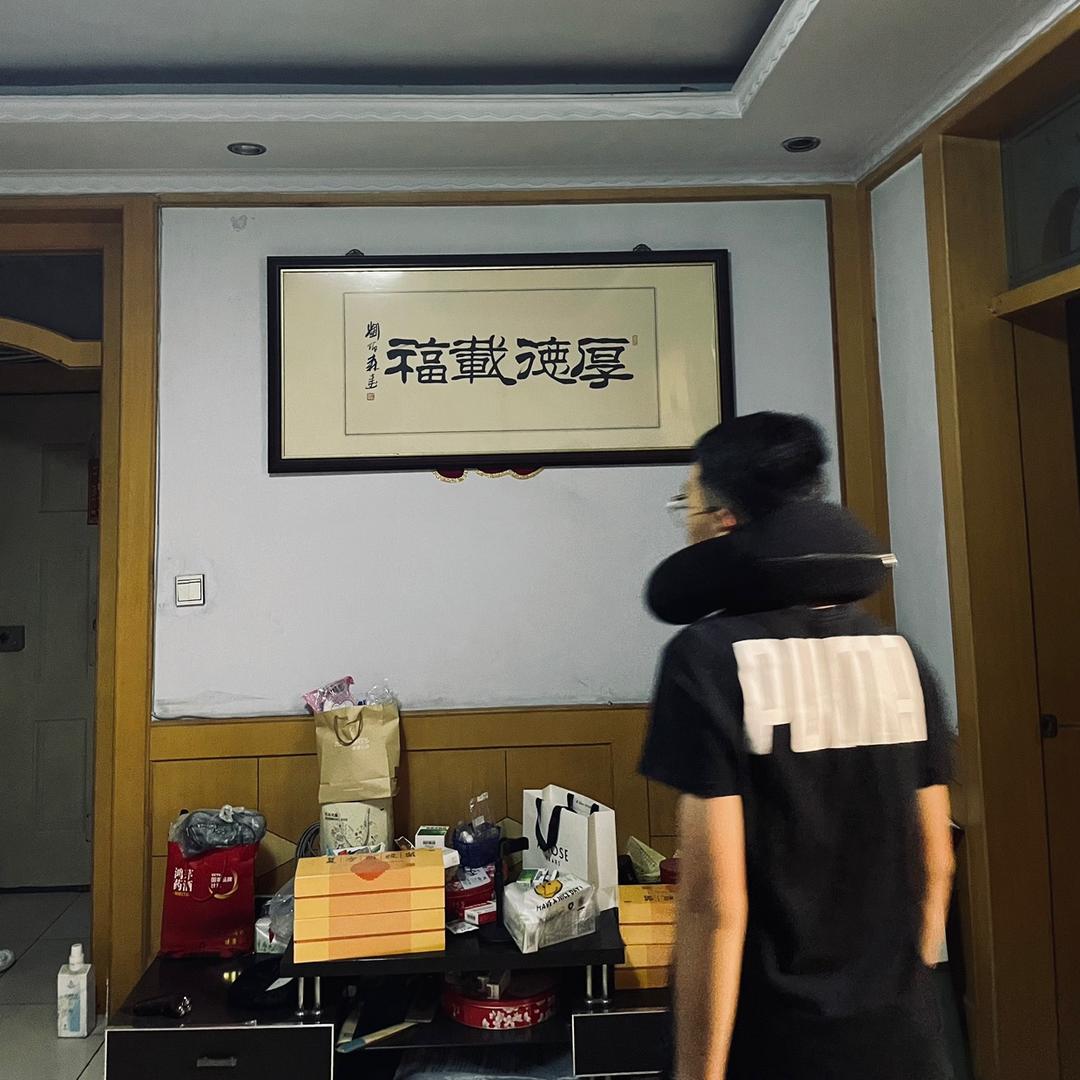 山河无恙.