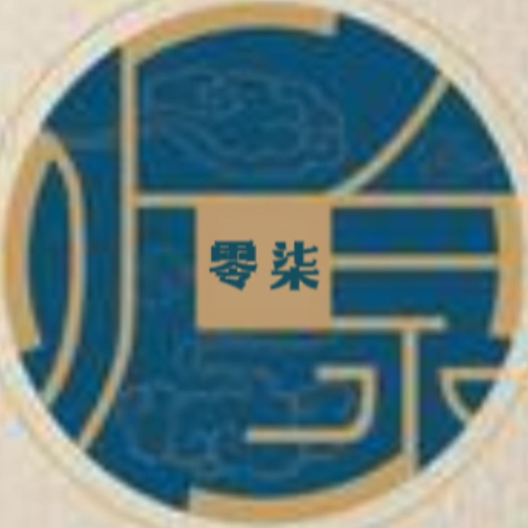 听泉赏宝-零柒