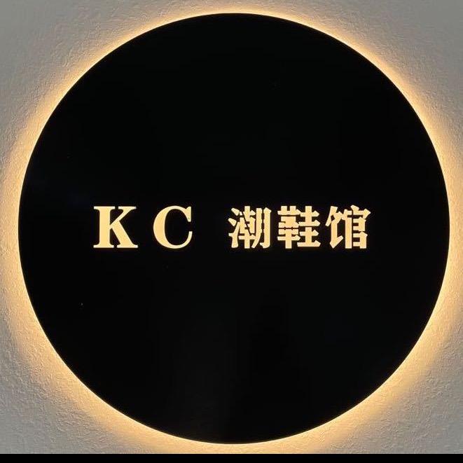 昆明市官渡区孔程鞋业经营部
