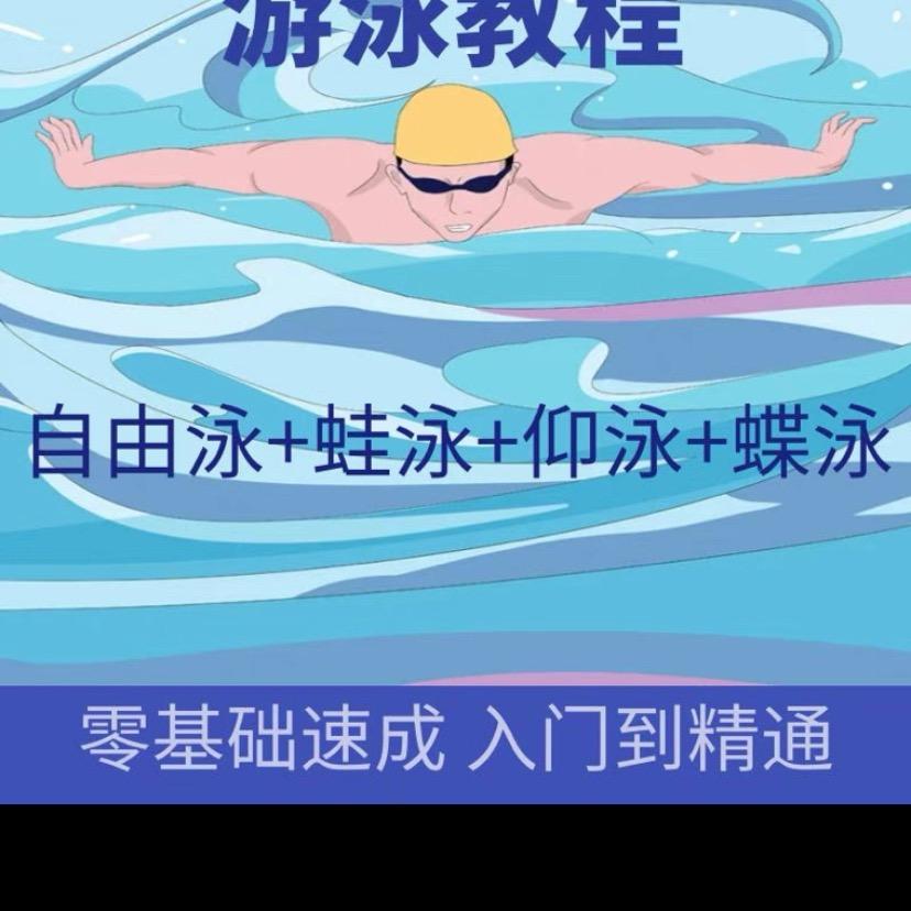1970166058（游泳培训）