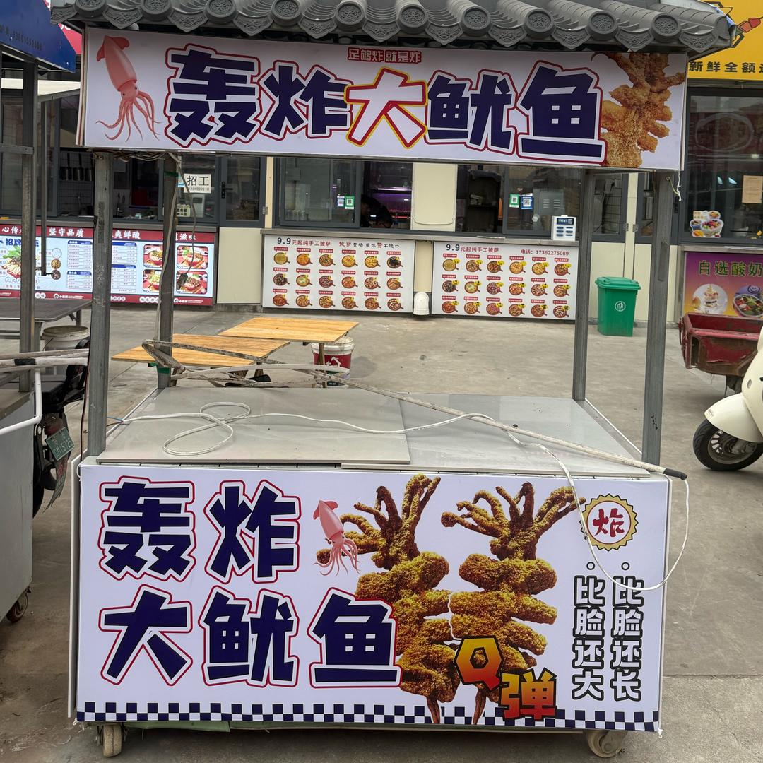 东明轰炸大鱿鱼