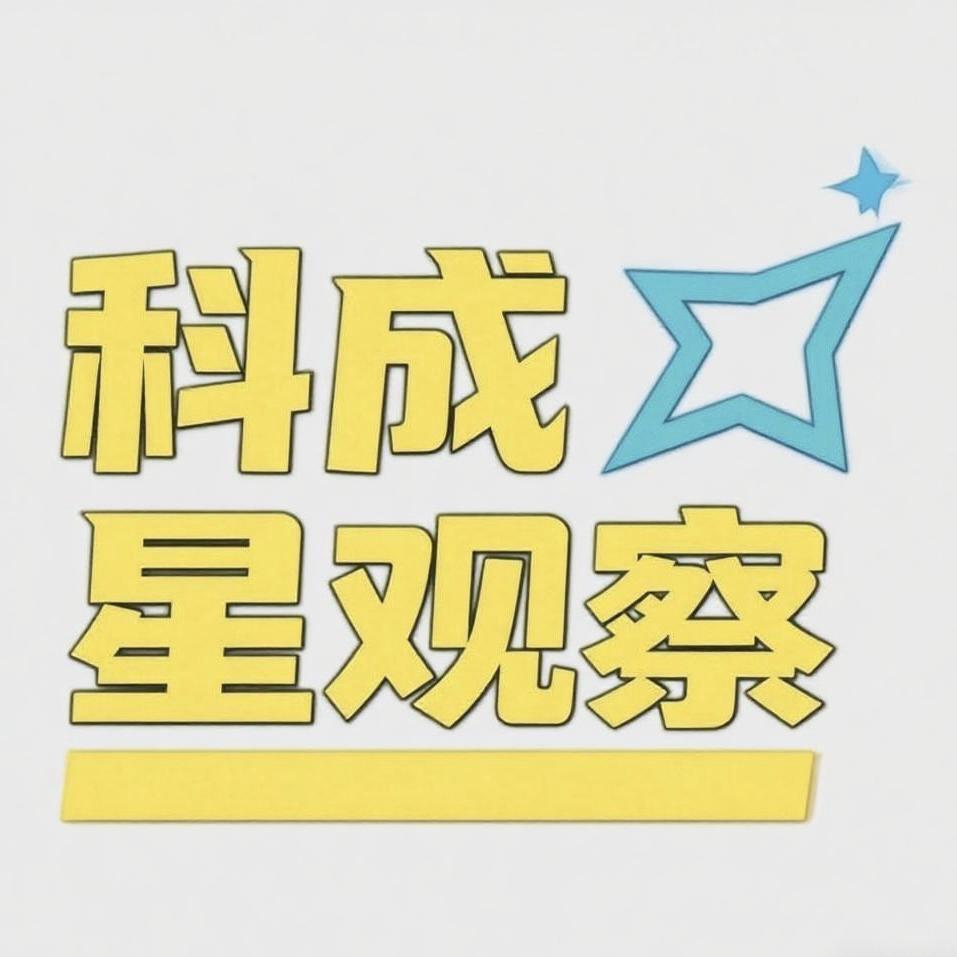 电子科技大学成都学院|科成星观察