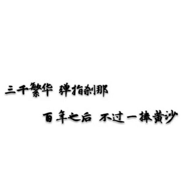等下一个明天