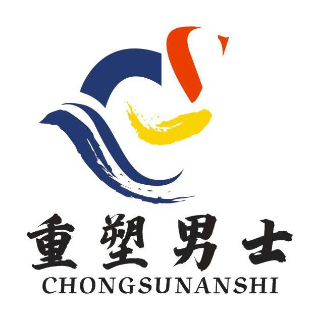 重塑男士发型工作室官方号