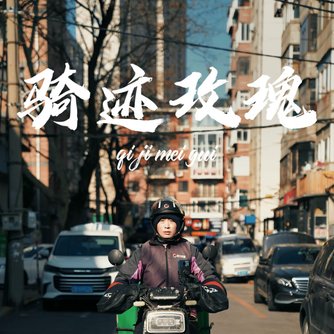 金普荣小米