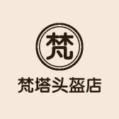 梵塔头盔店