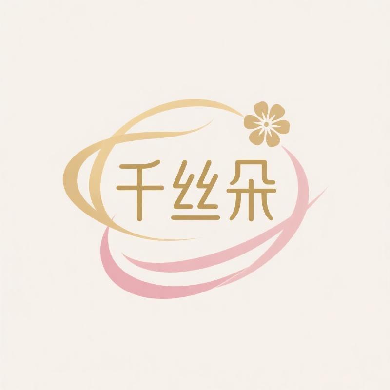 千丝朵服饰工厂店