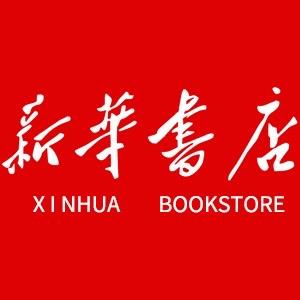 廊坊市新华书店