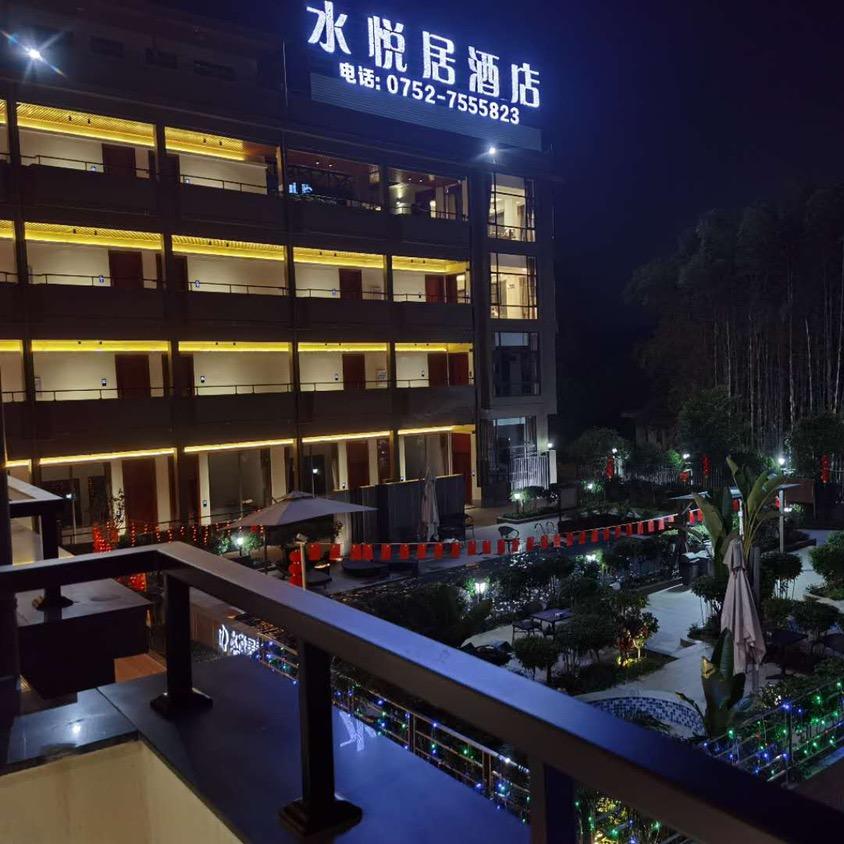 水悦居度假酒店