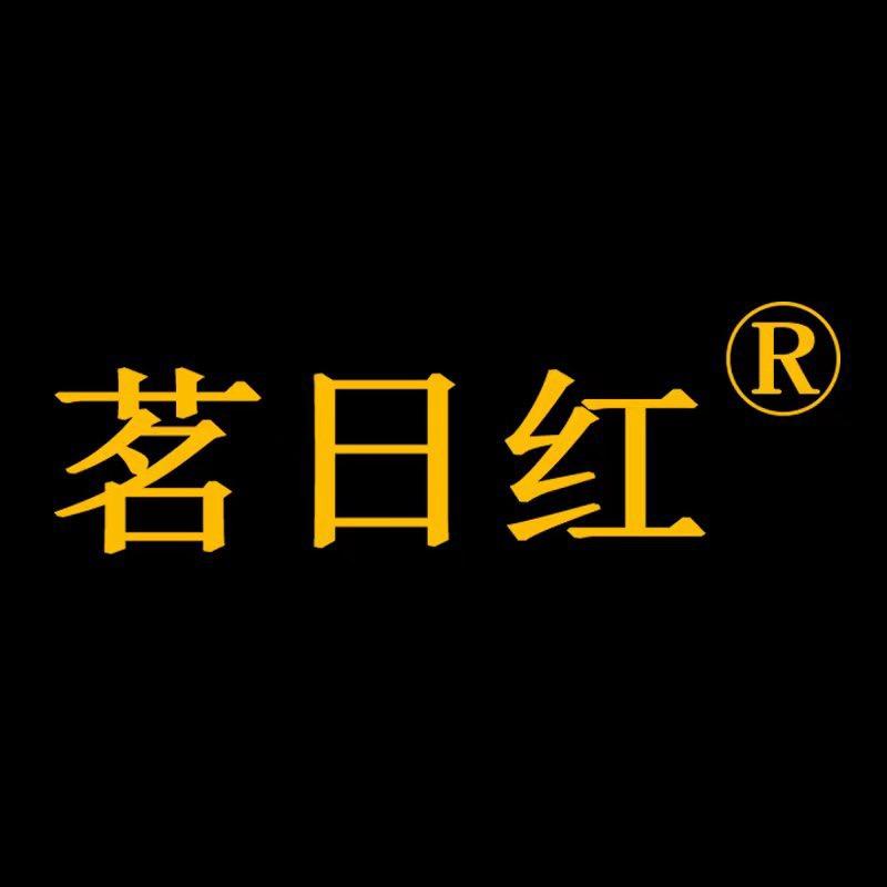 茗日红茶叶旗舰店