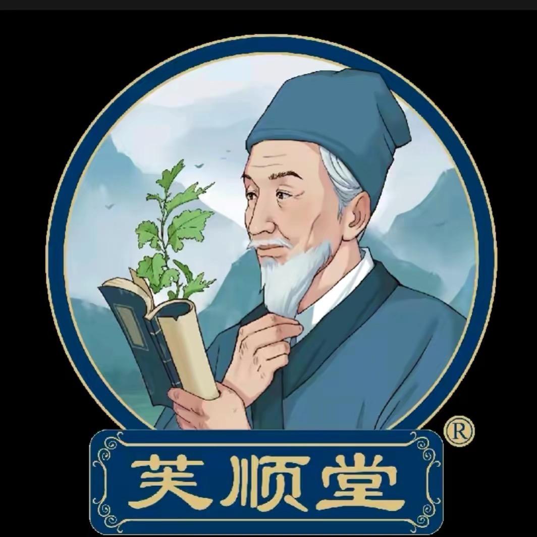 芙顺堂养生健康馆
