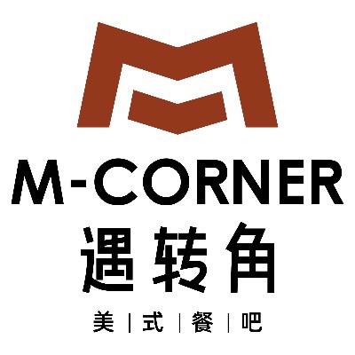 M-CORNER遇转角·美式餐吧