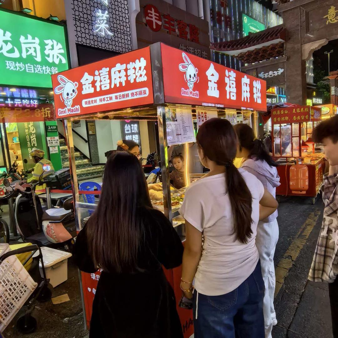 金禧麻糍龙岗店（翠翠）