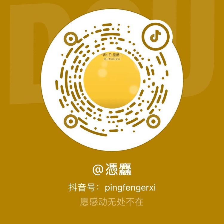 憑麤