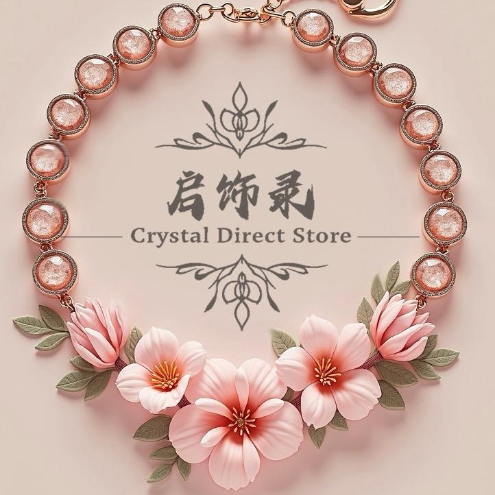 启饰录水晶甄选