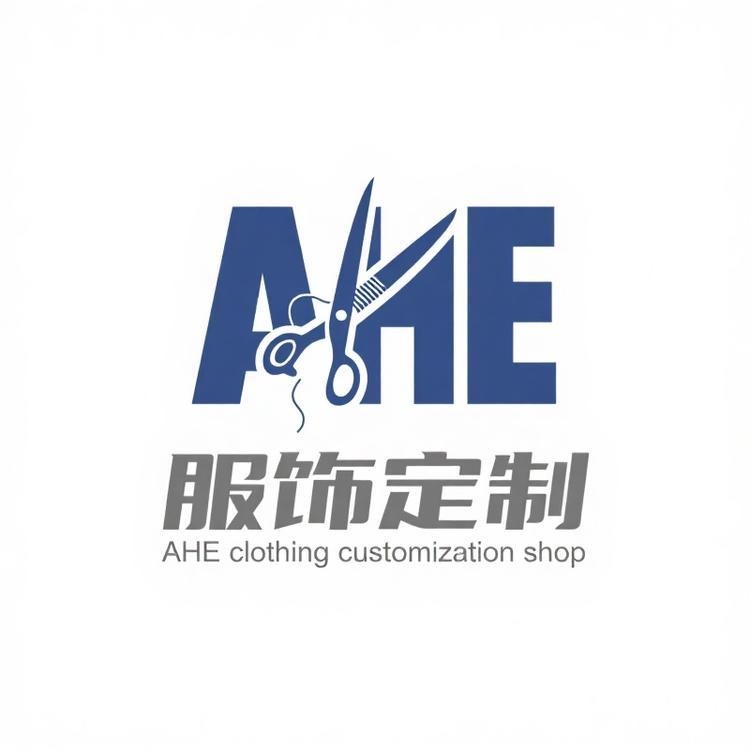 AHE服饰定制