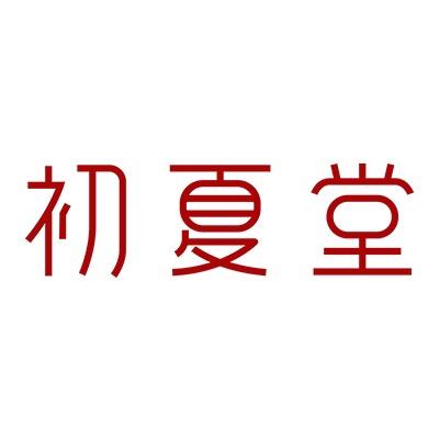 初夏堂护肤旗舰店