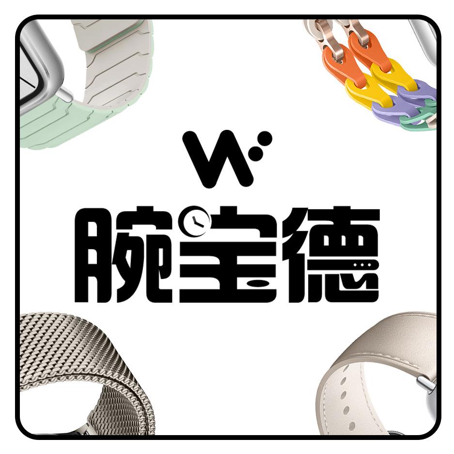 腕宝德智能设备旗舰店