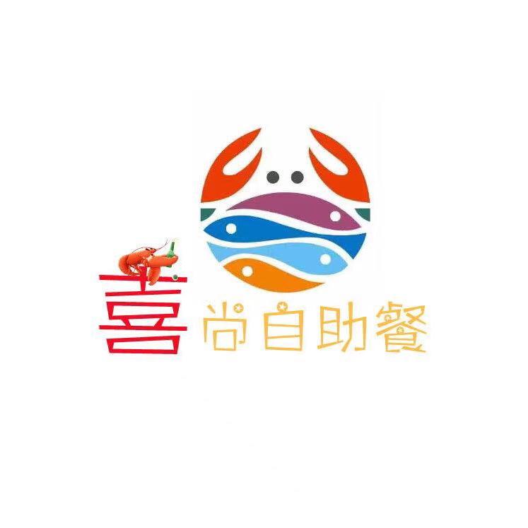 嘉善罗星阁喜尚自助餐