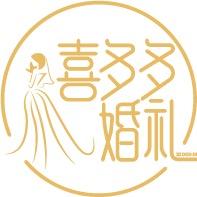 杭州喜多多婚礼