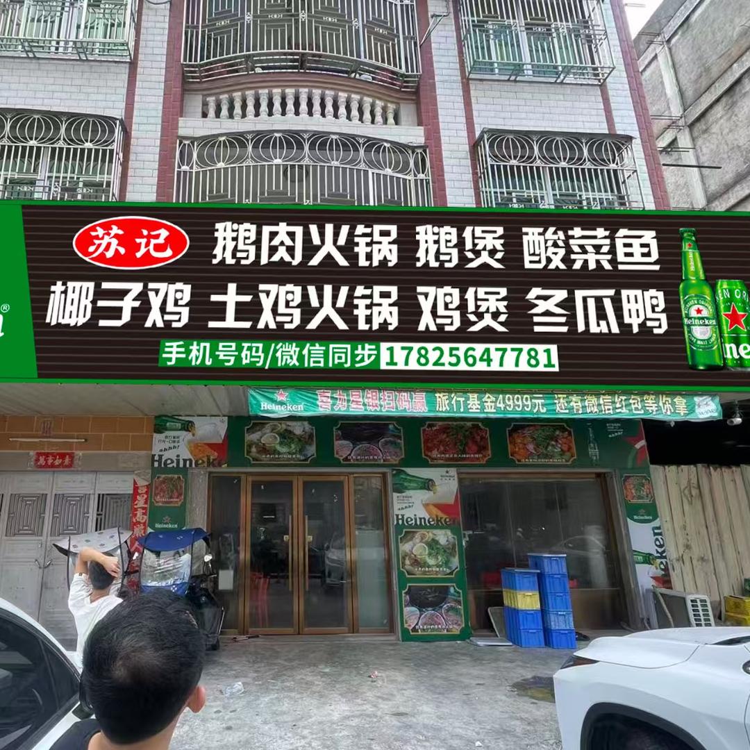 潮汕吴杰