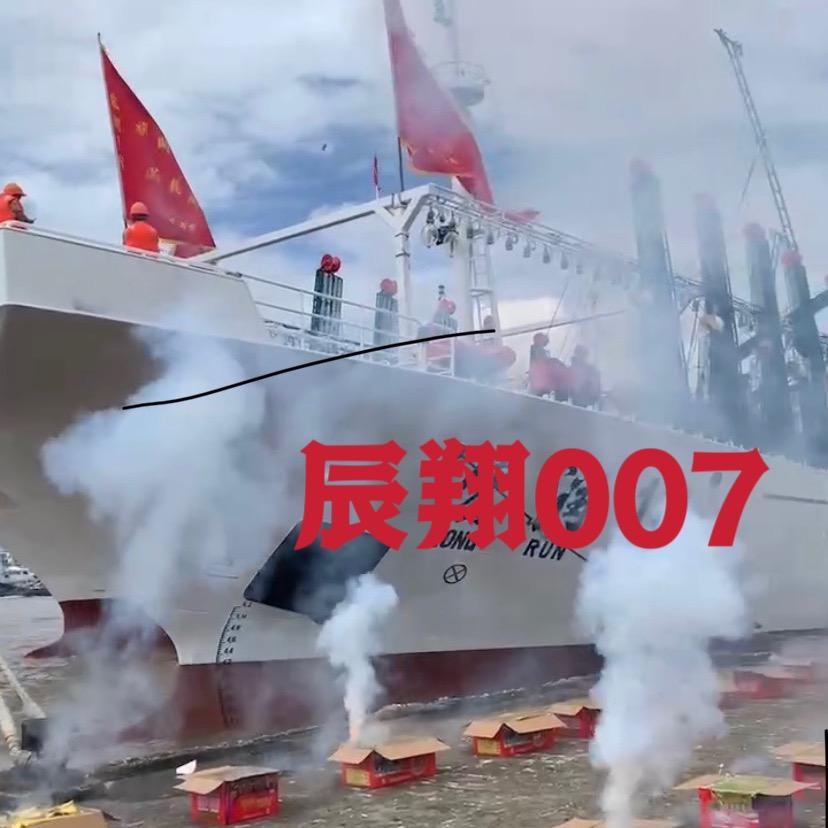 舟山辰翔船务有限公司