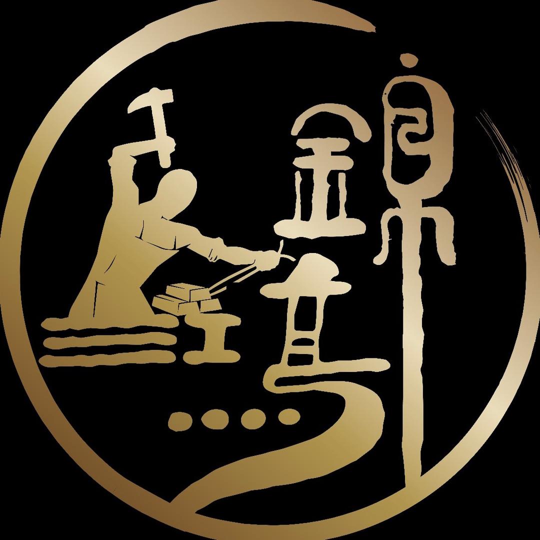 景洪金银加工 （锦鸿黄金🤪日常版）