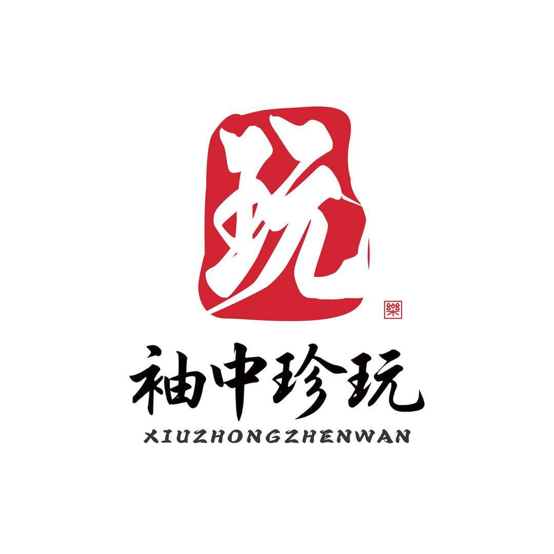 袖中珍玩猴头