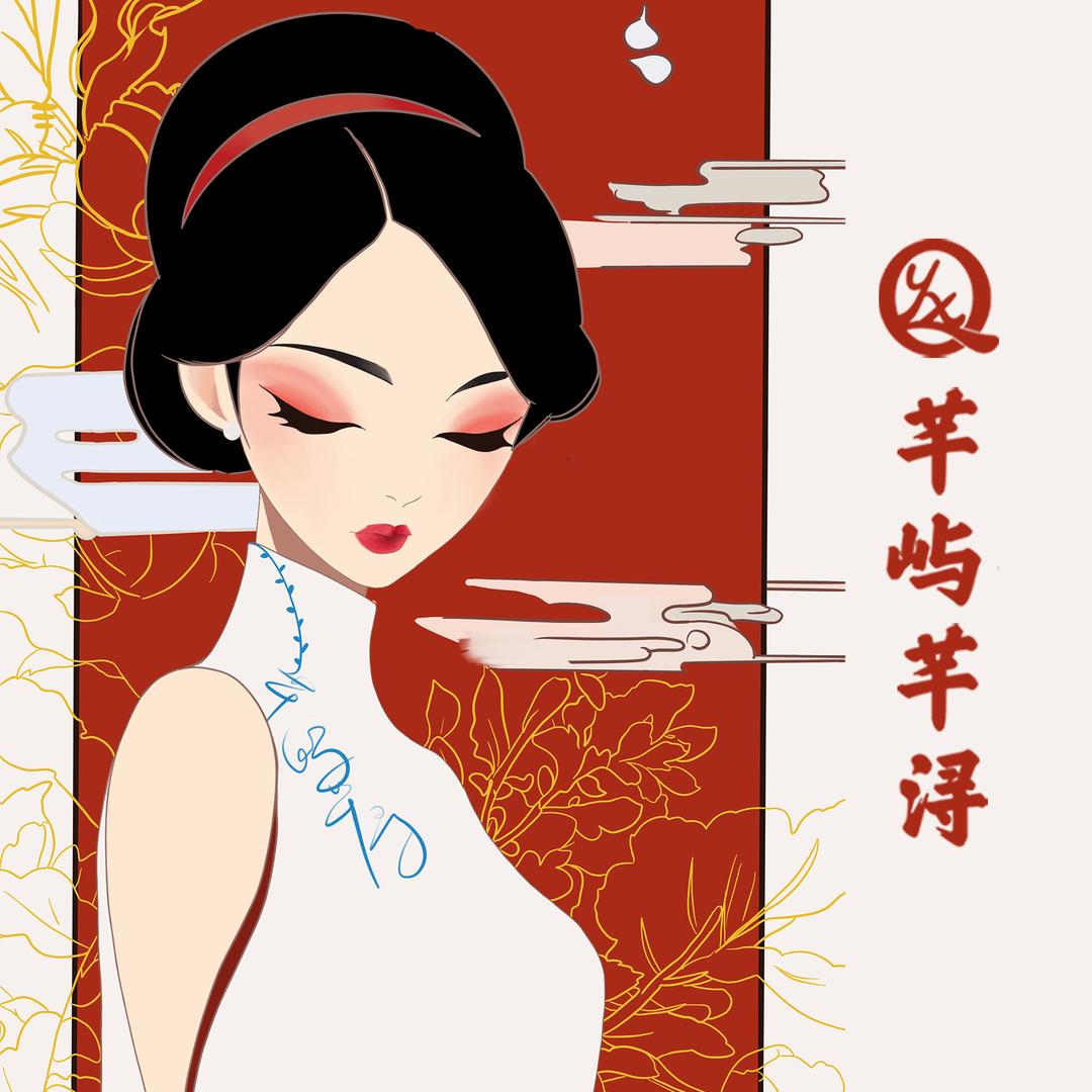 芊屿芊浔一站式美甲美睫品牌账号