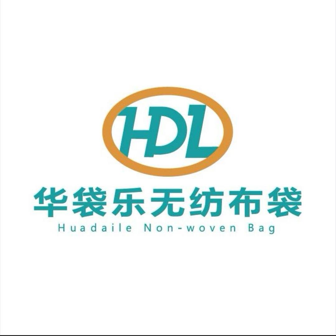 华袋乐无纺布袋源头工厂