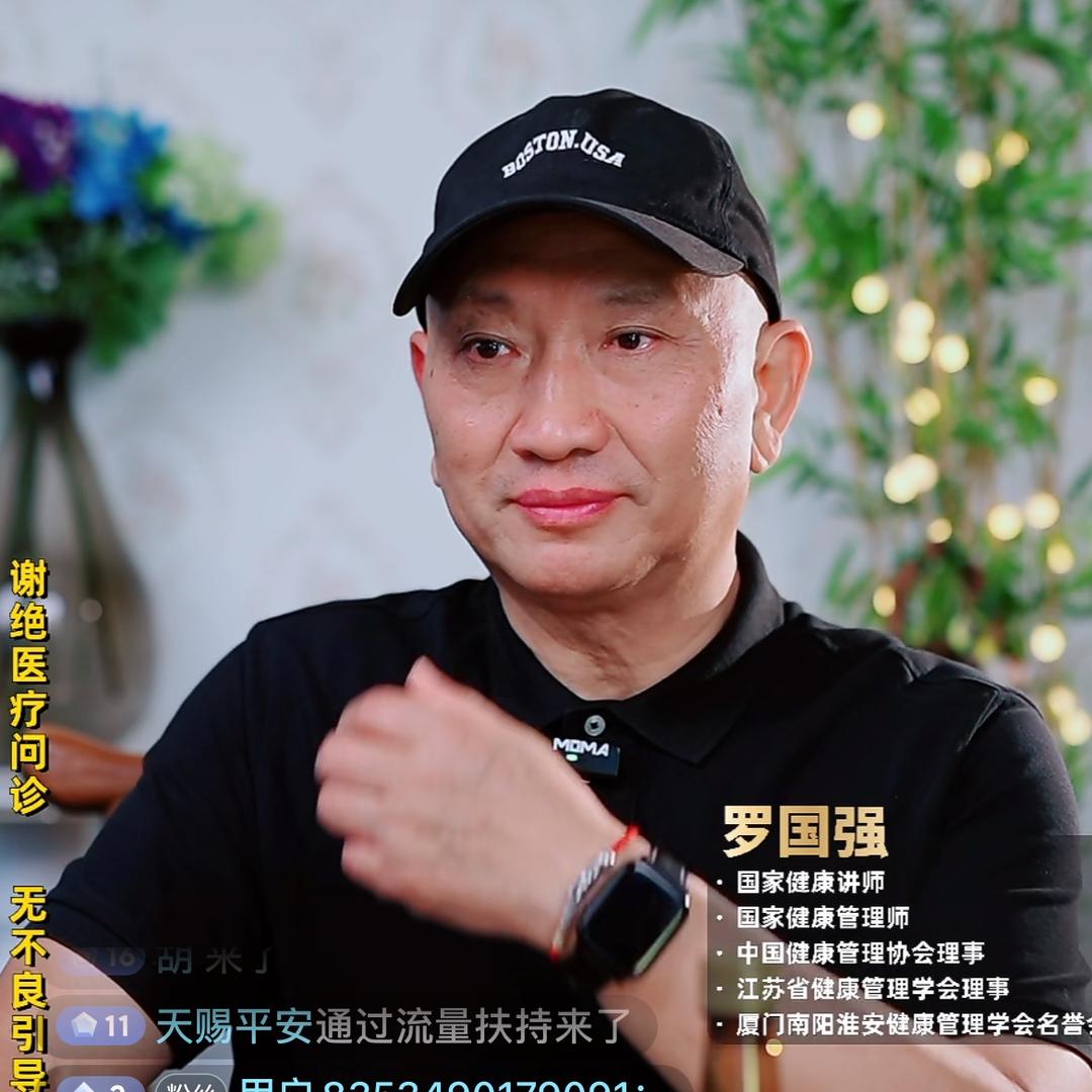 罗老师健康生活方式