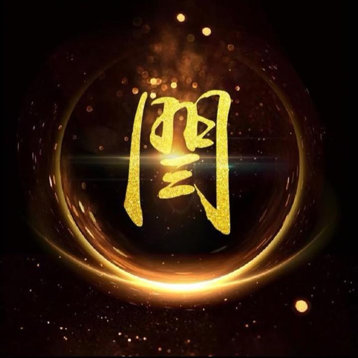 闫天002