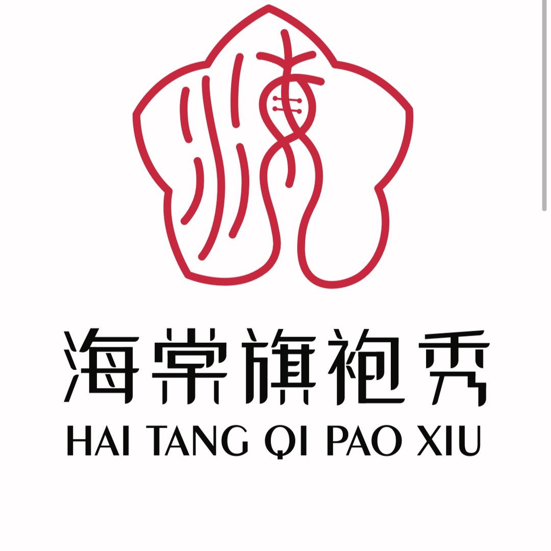 海棠秀旗袍