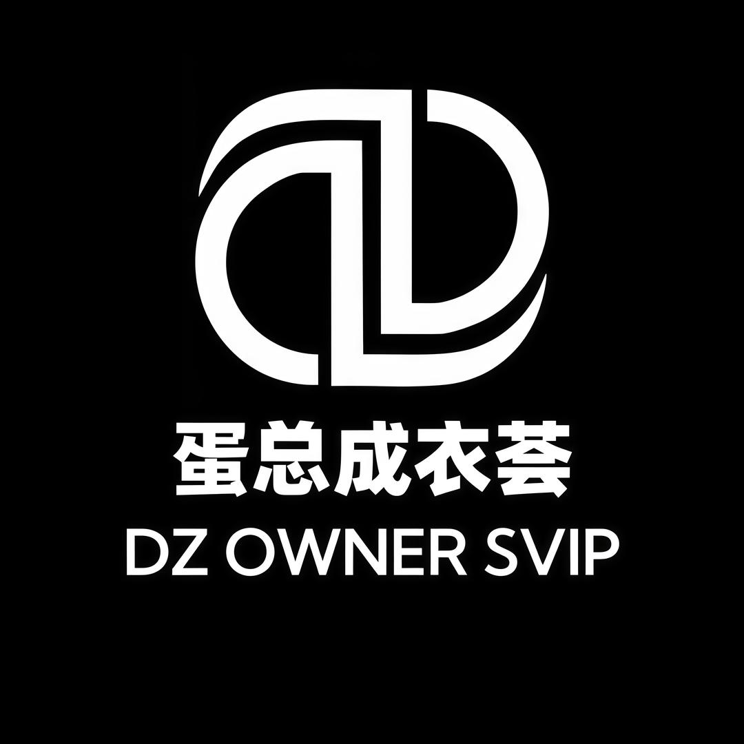 蛋总成衣荟