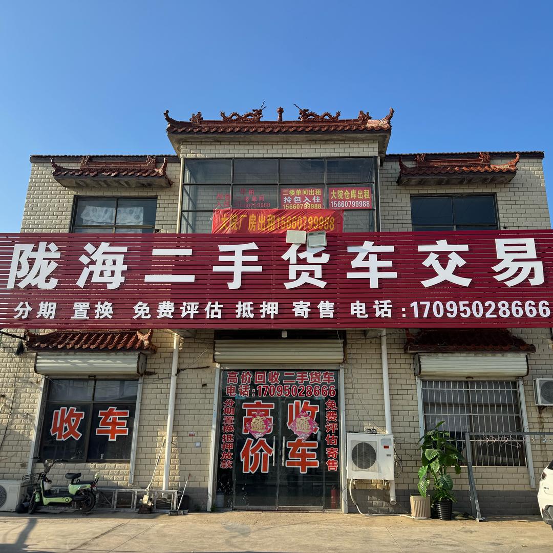 商丘市陇海二手货车批发基地