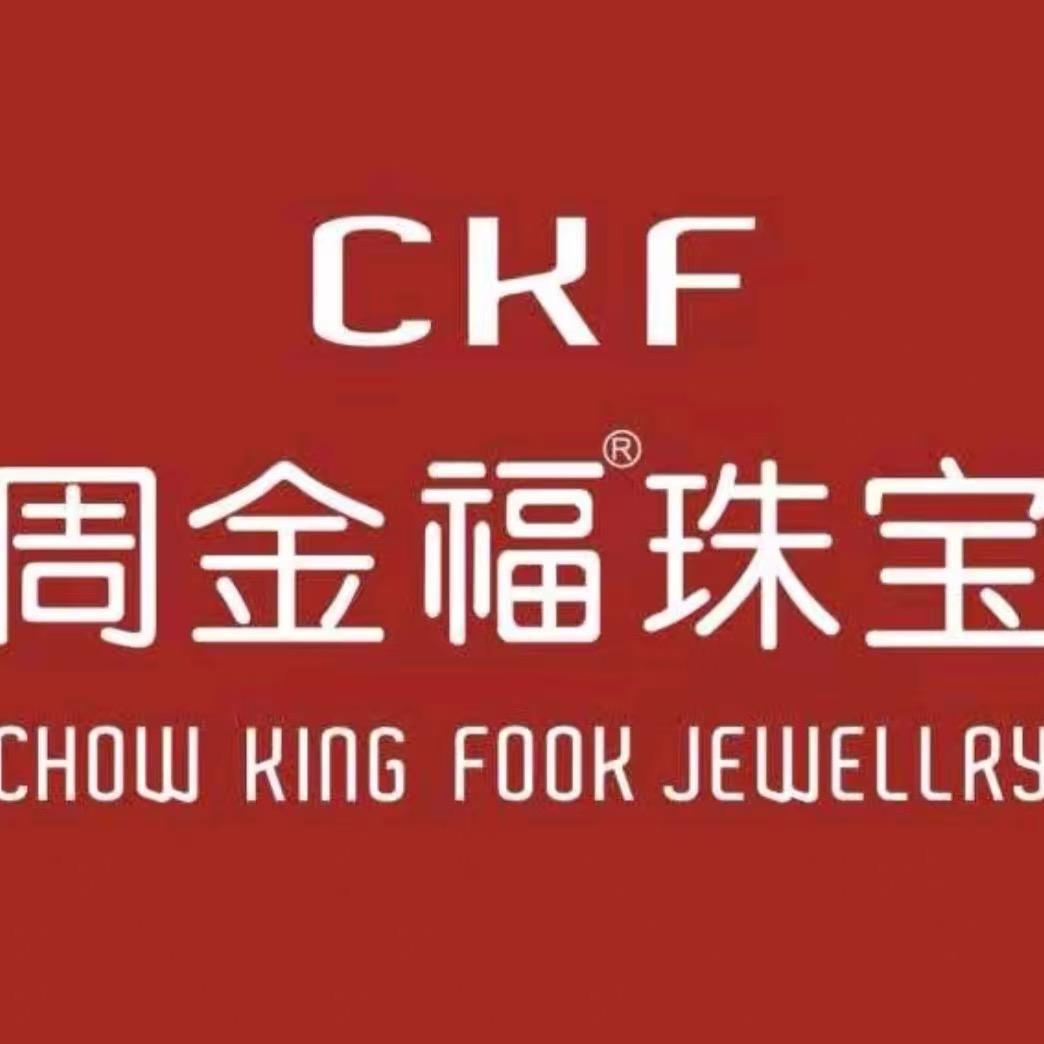 周 金 褔 珠 寶 💍