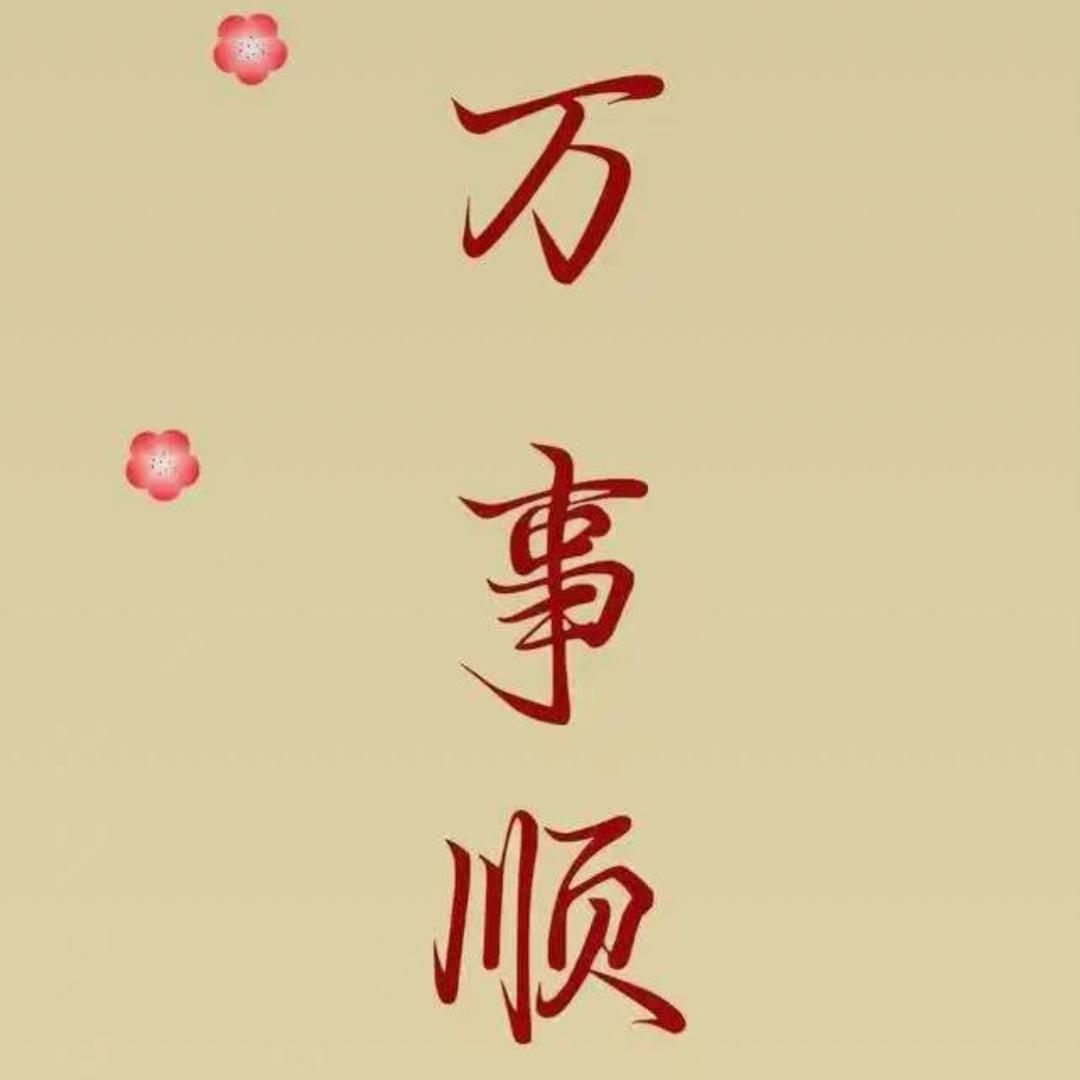 韩笑半步癫