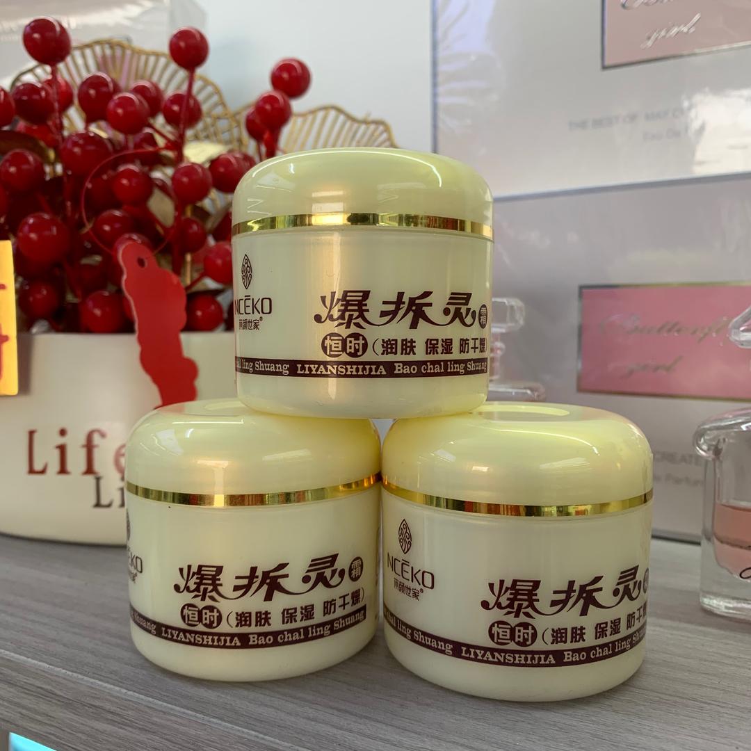汇美化妆品（实体店）