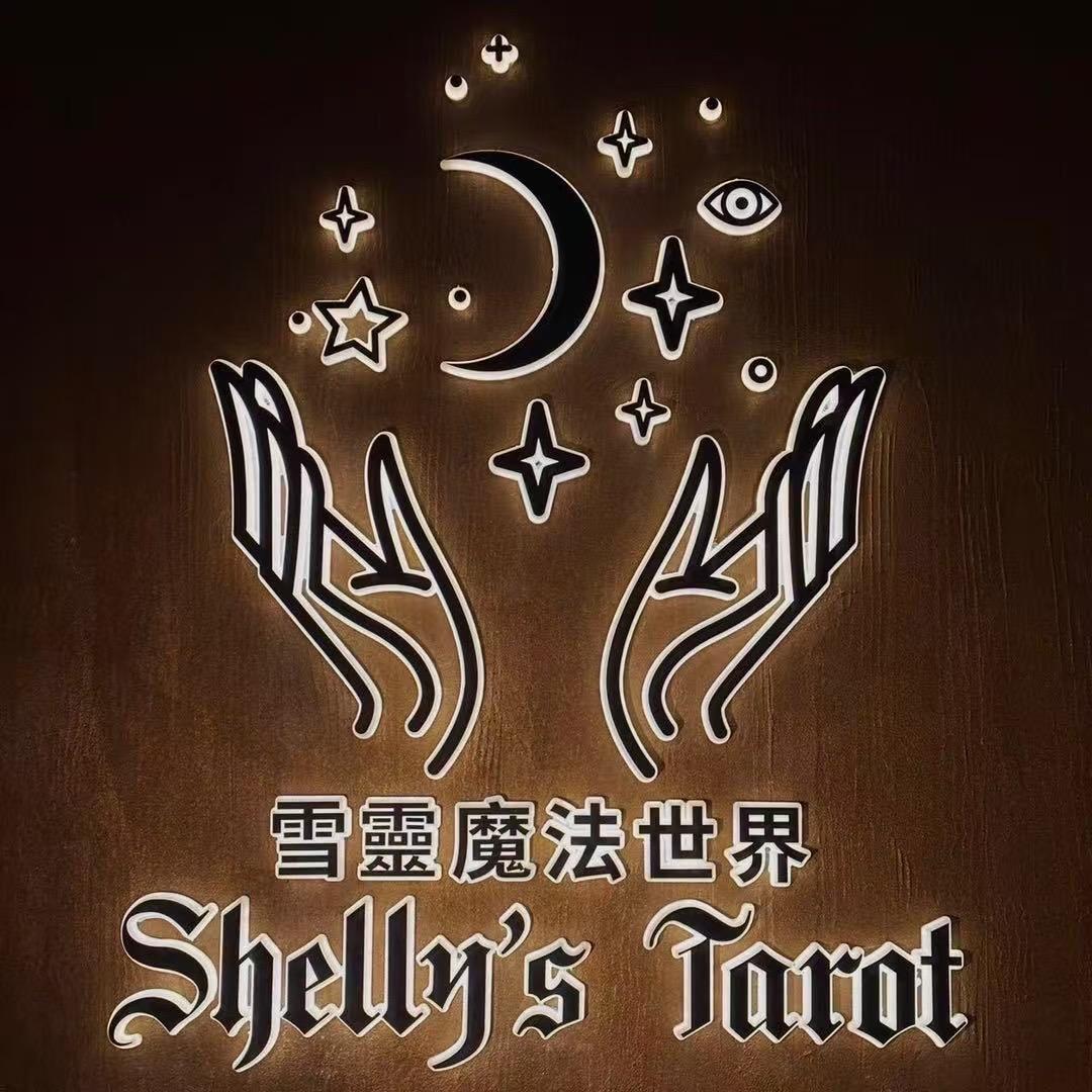 雪灵魔法世界（顺德店）