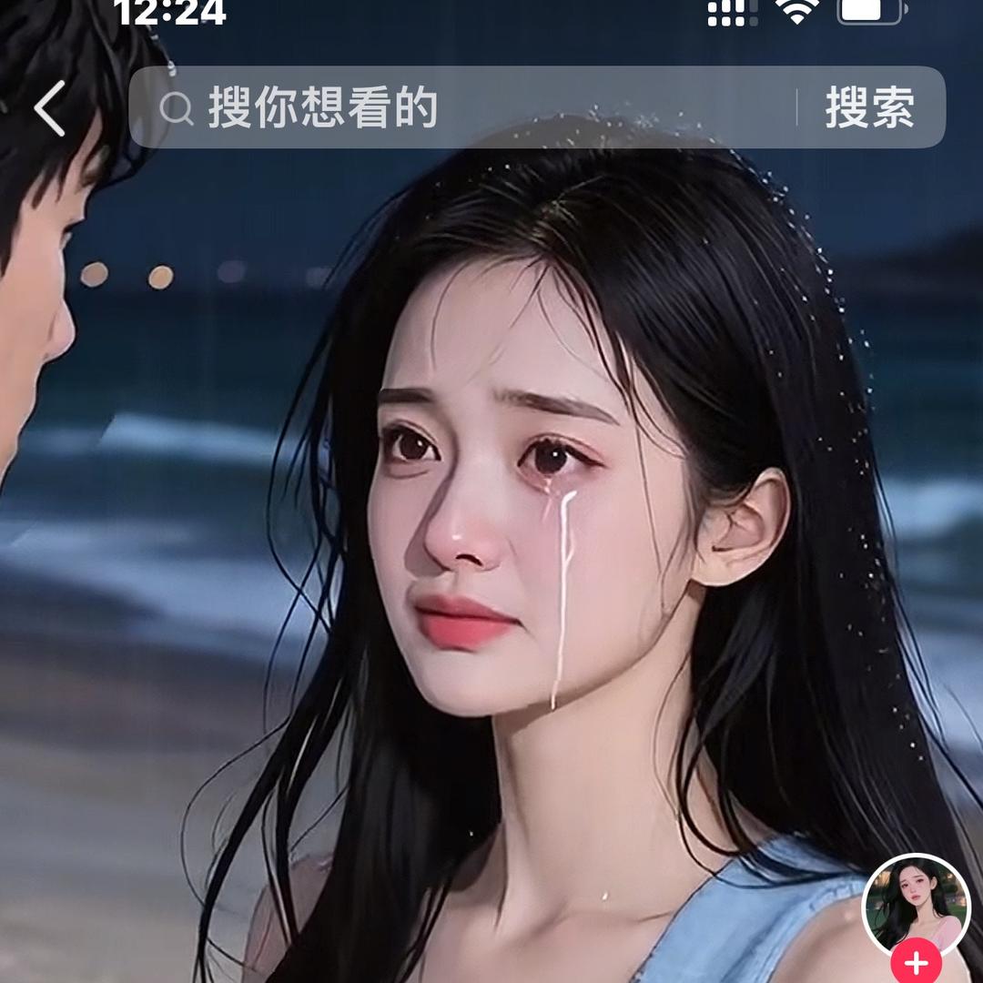 娟子