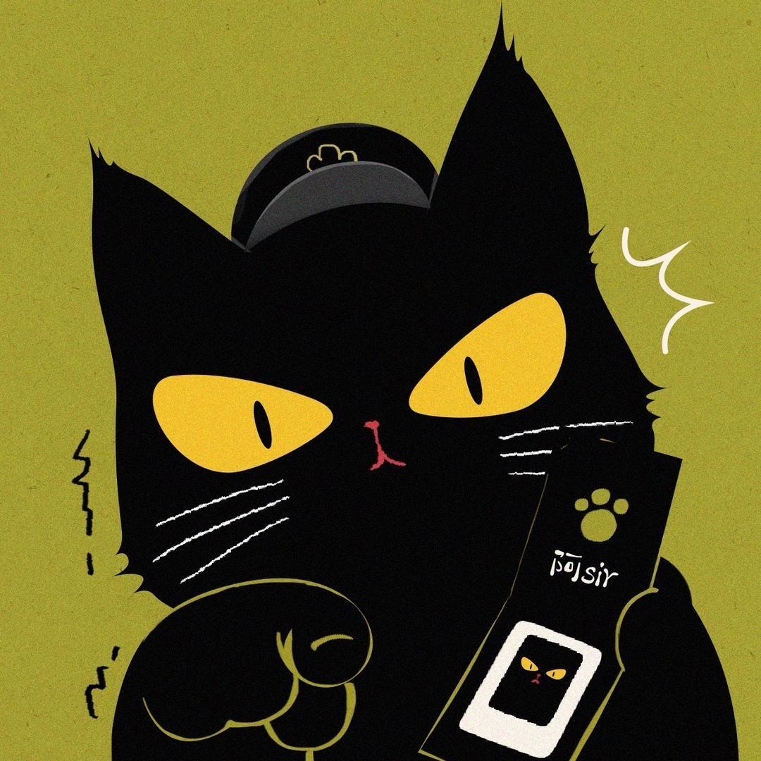 黑猫不吃娱