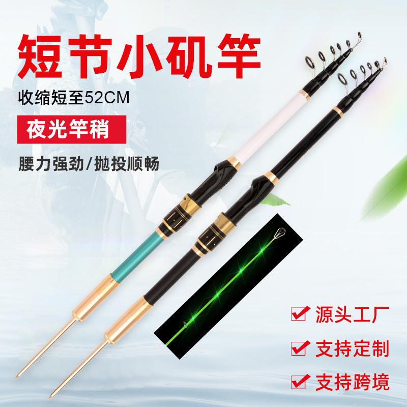 晓旭改装钓竿