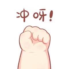 发哥☺️