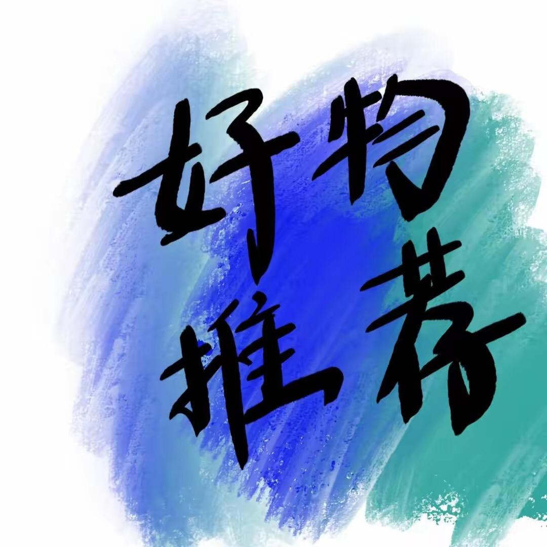 百惠杂货店
