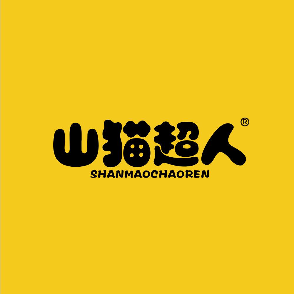 山猫超人生活馆