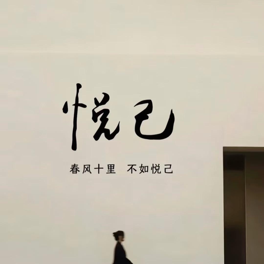神仙姐姐.