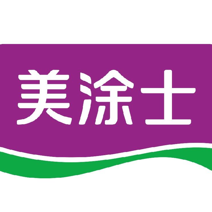美涂士 隆回