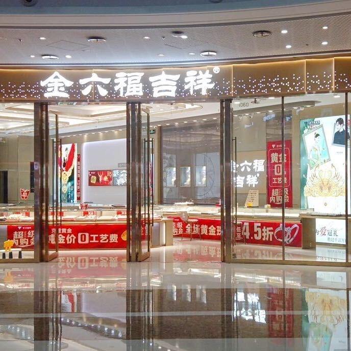 卖珠宝的婷婷