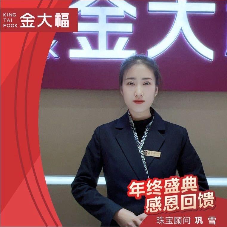 糖糖金大福(柳巷店)