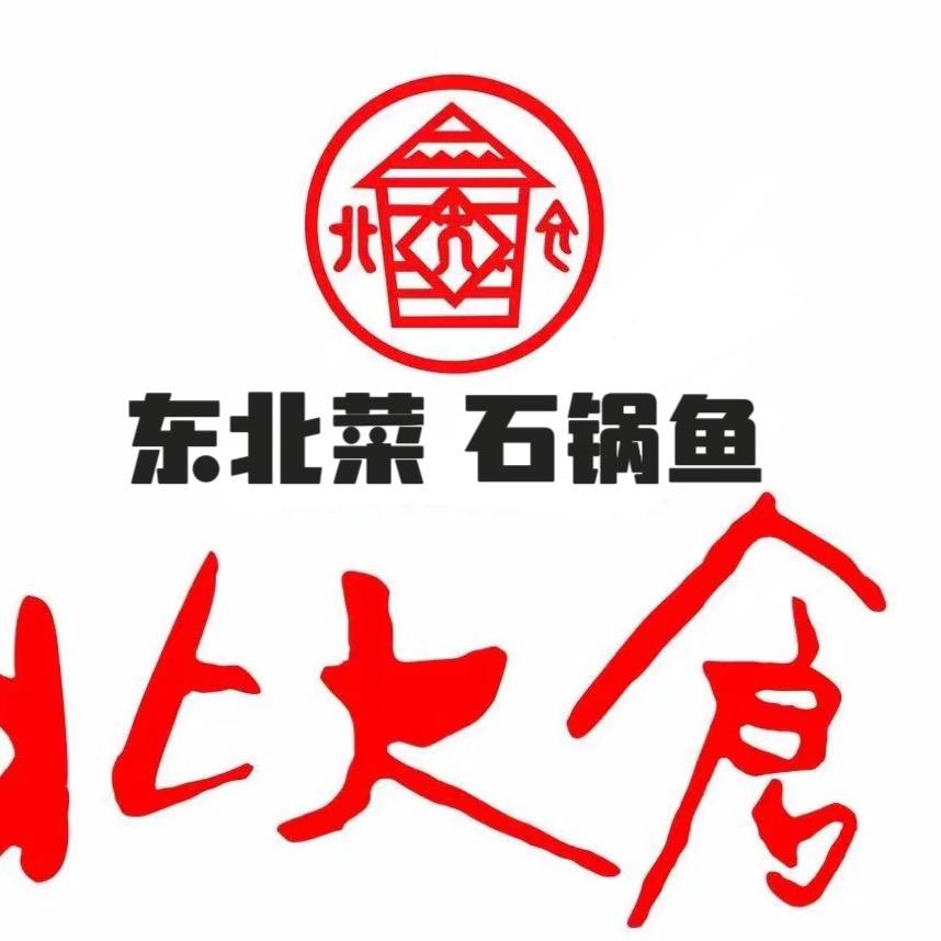 北大仓